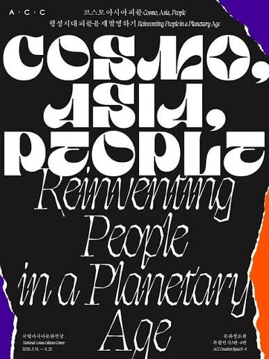 COSMO, ASIA, PEOPLE exhibition poster - Reinventing People in a Planetary Age, National Asian Culture Center Gwangju